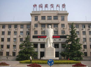 中國(guó)農(nóng)業(yè)大學(xué)