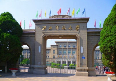 西北師范大學(xué)應(yīng)用心理學(xué)專業(yè)課程研修班招生簡章