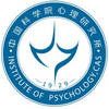 中國科學院心理研究所在職研究生