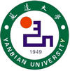 延邊大學(xué)在職研究生
