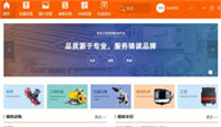 無憂商務