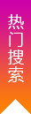 深圳電子網(wǎng)站建設(shè)